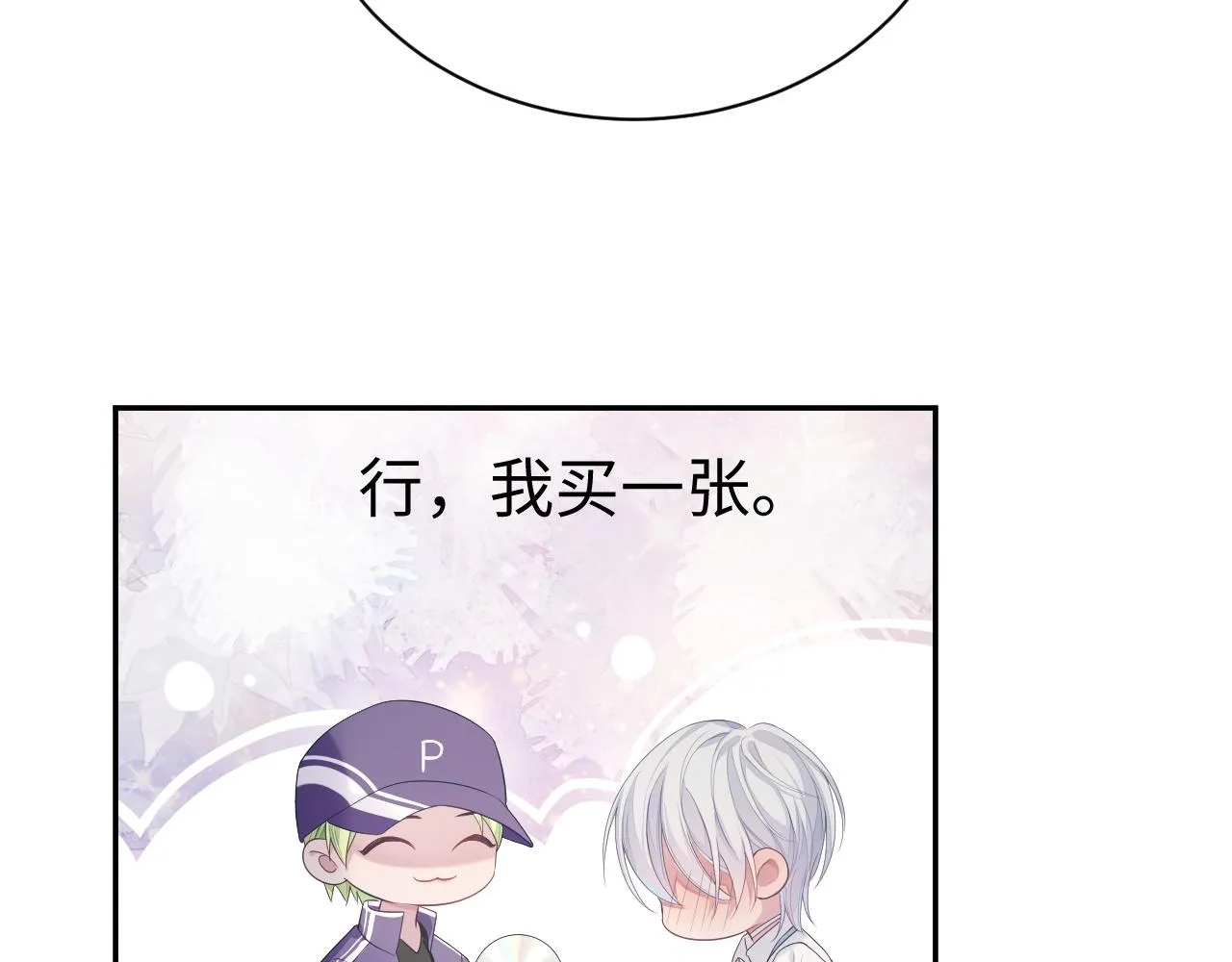 第55话 陆涛喝醉了 第63页