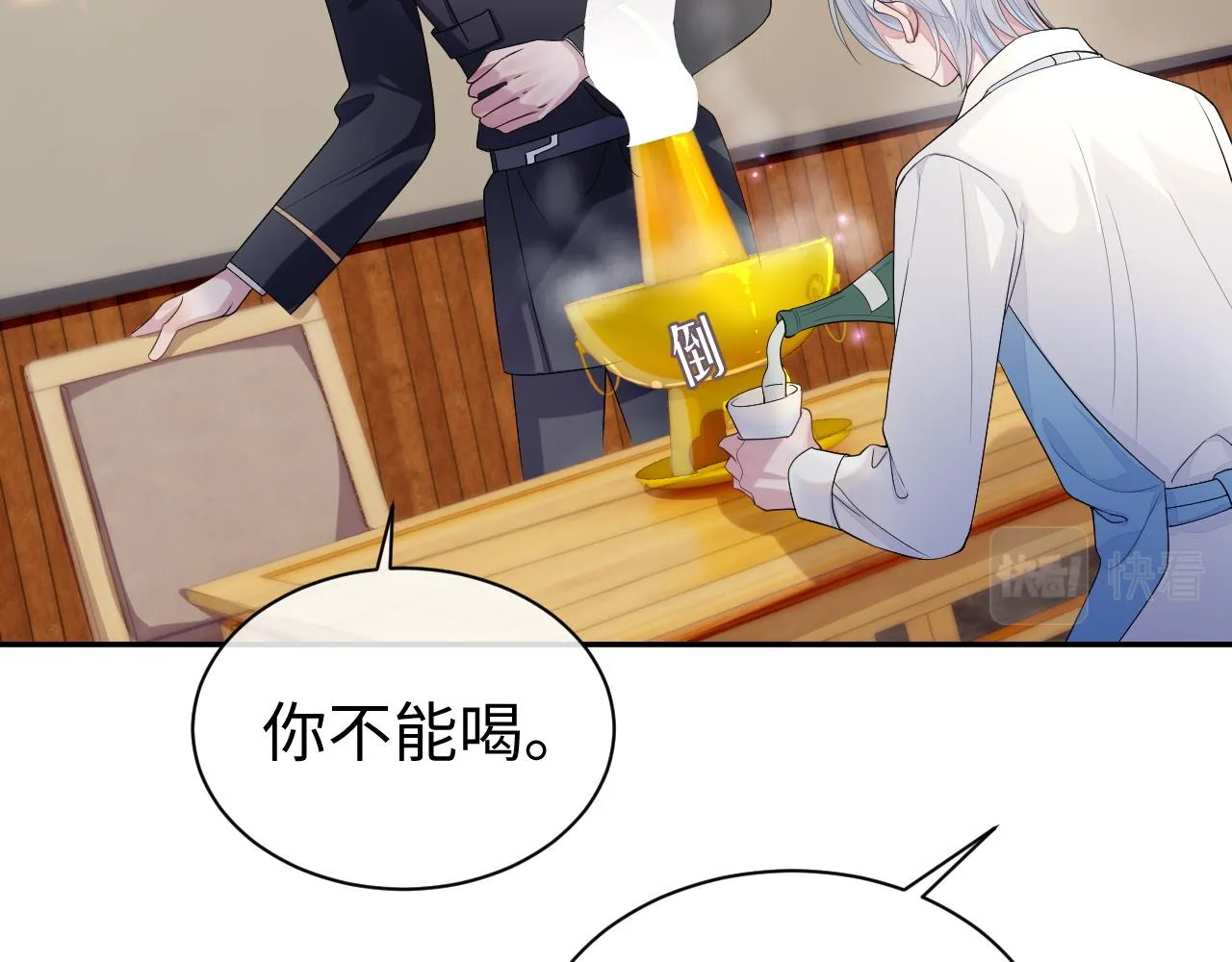 第55话 陆涛喝醉了 第66页