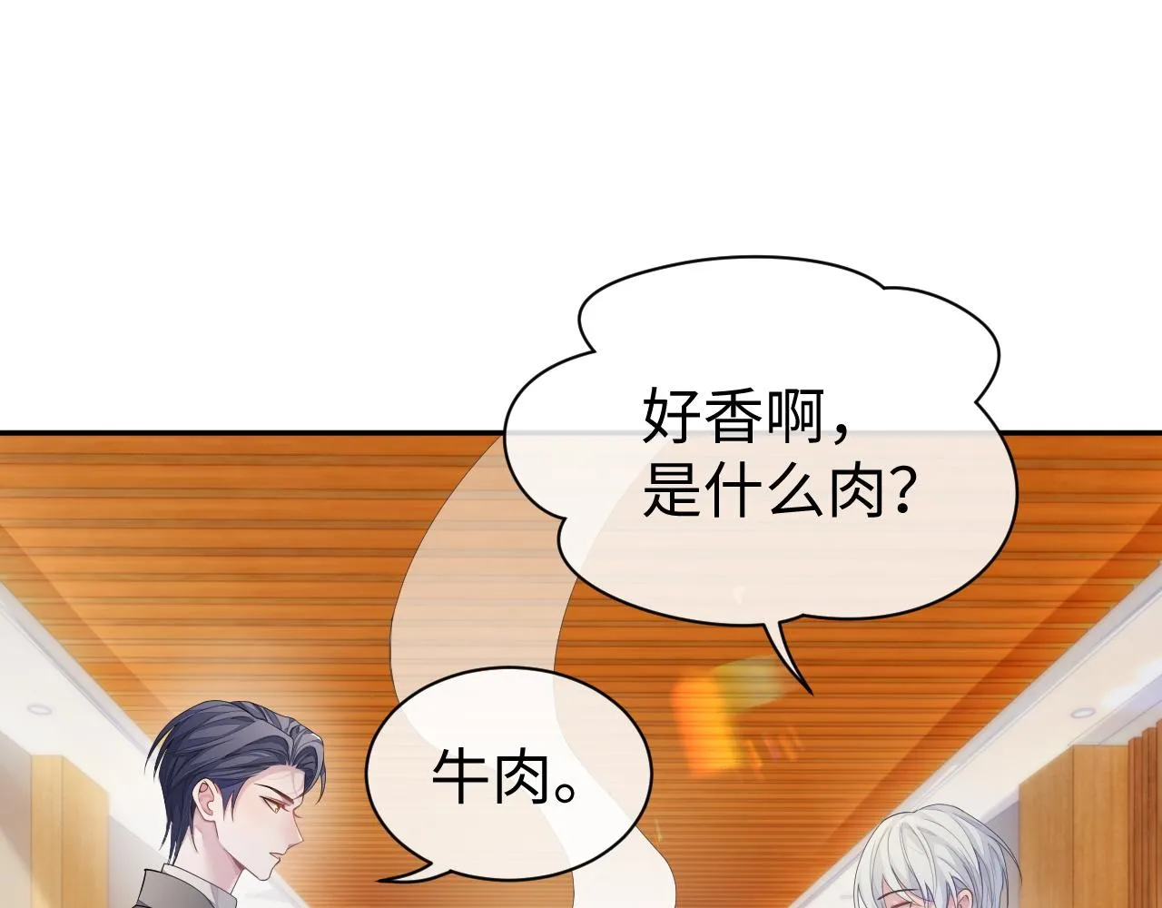 第55话 陆涛喝醉了 第68页