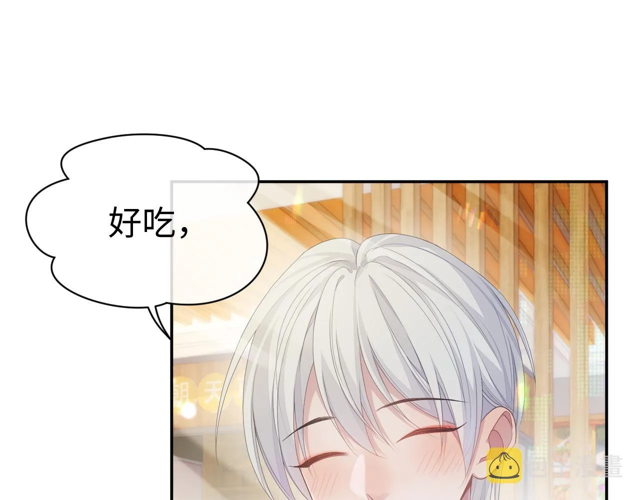 第55话 陆涛喝醉了 第70页