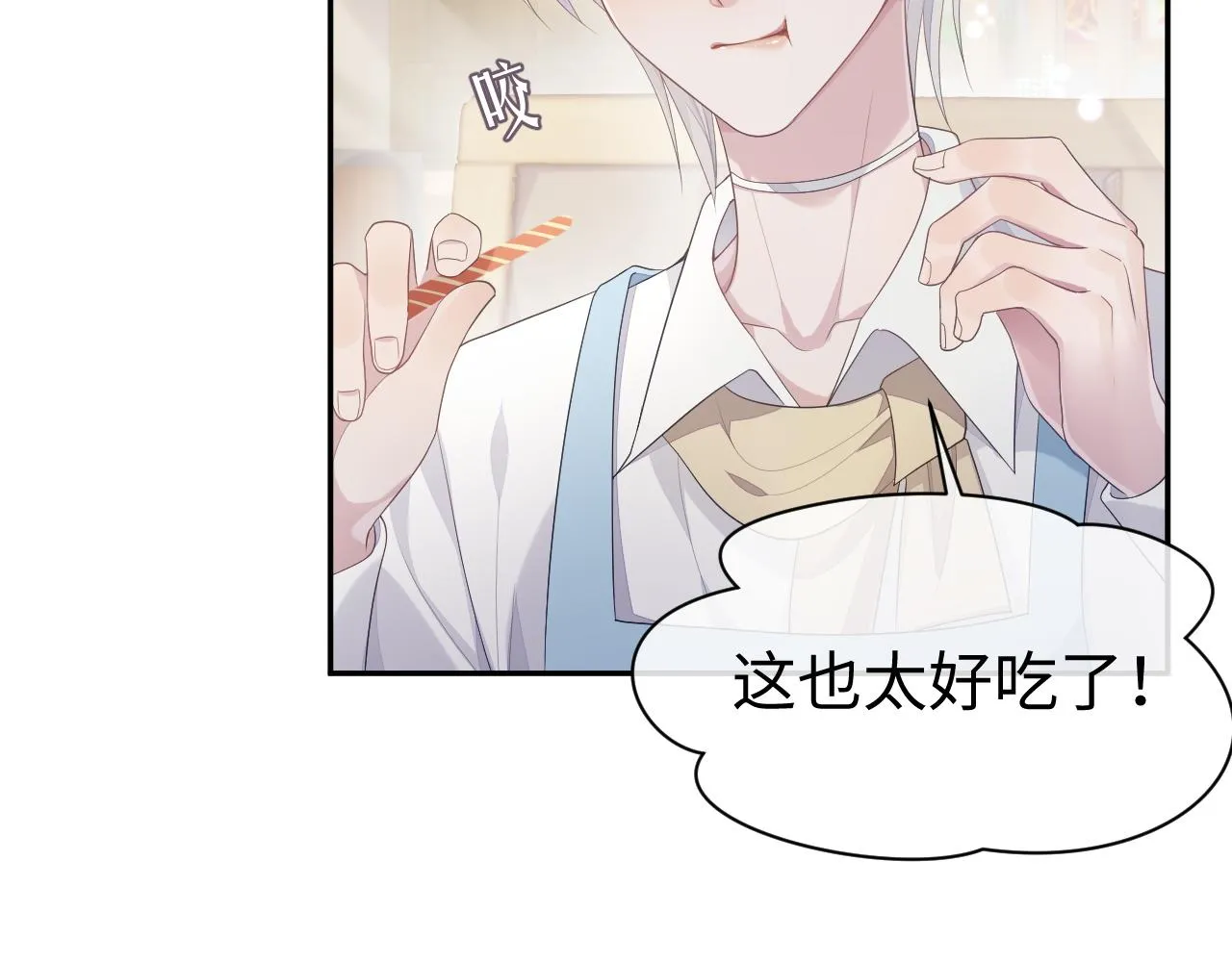 第55话 陆涛喝醉了 第71页