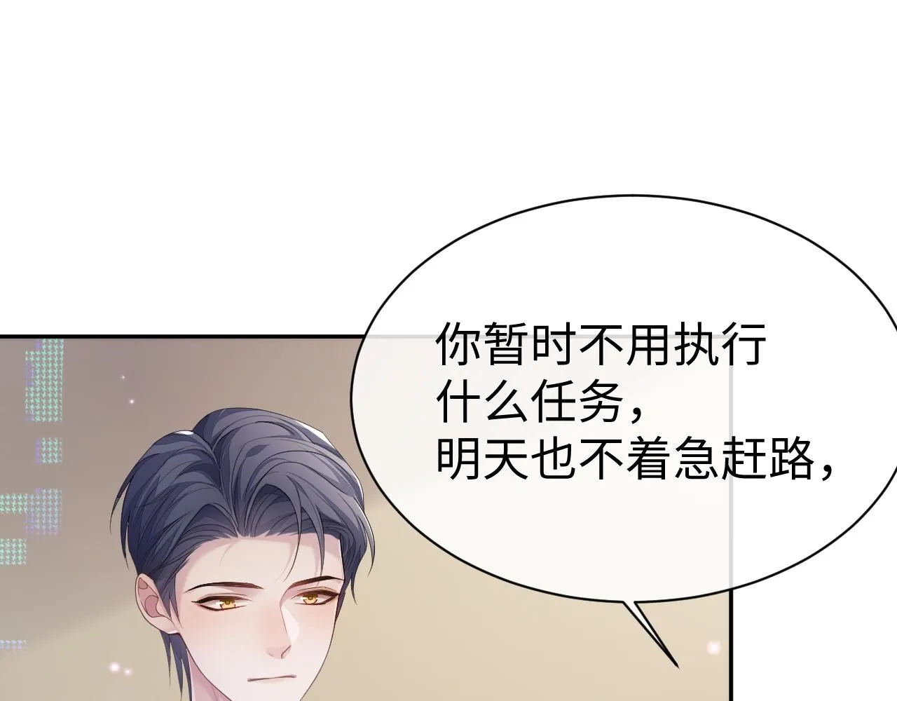 第55话 陆涛喝醉了 第72页