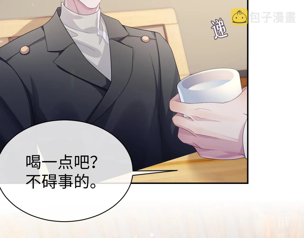 第55话 陆涛喝醉了 第73页
