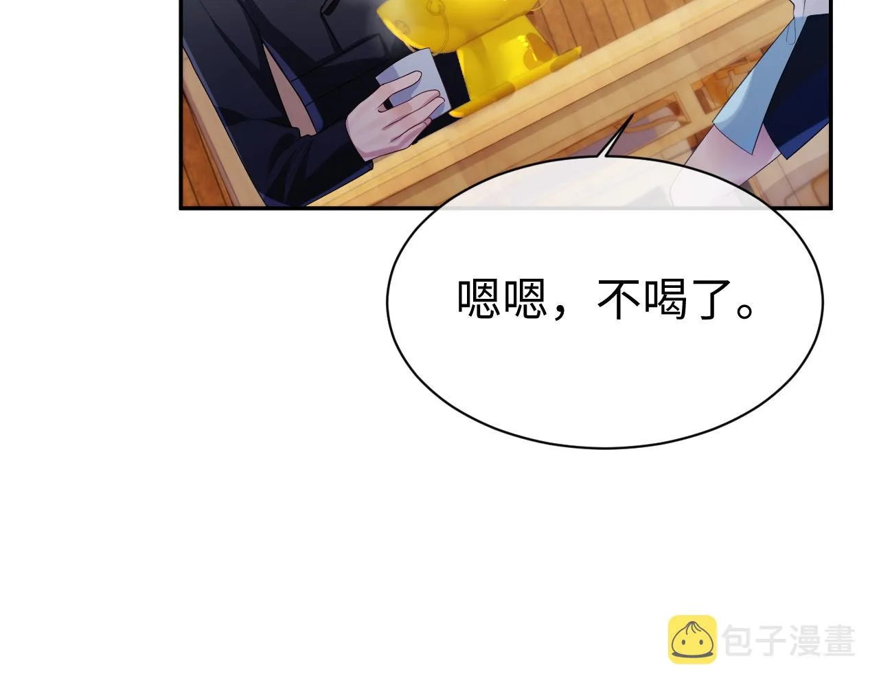 第55话 陆涛喝醉了 第78页