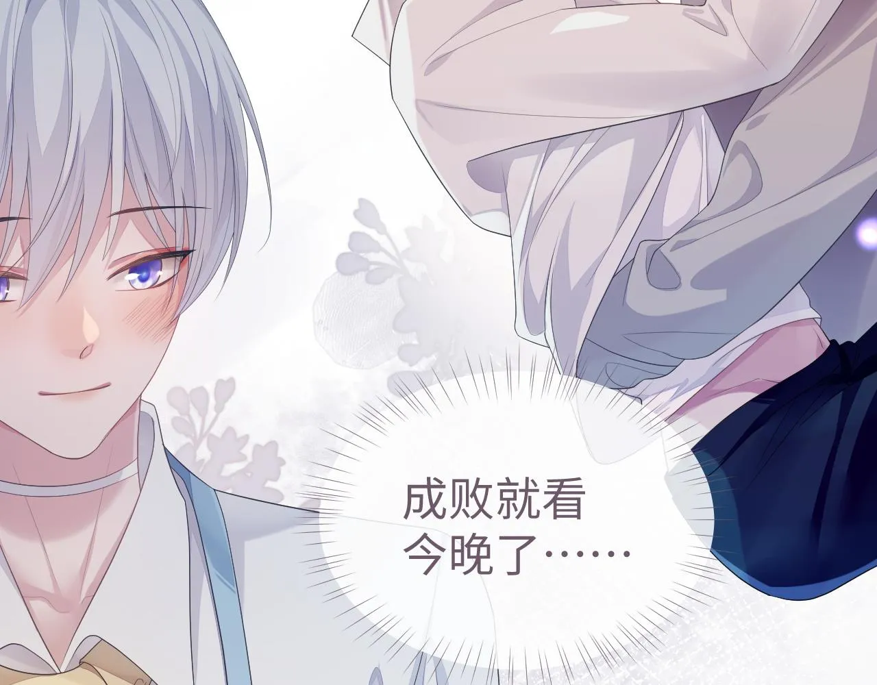 第55话 陆涛喝醉了 第80页