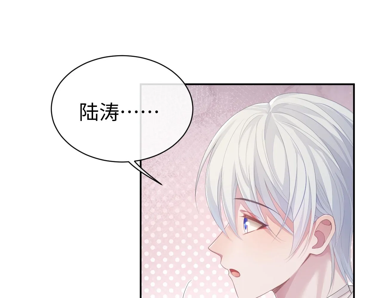 第55话 陆涛喝醉了 第82页