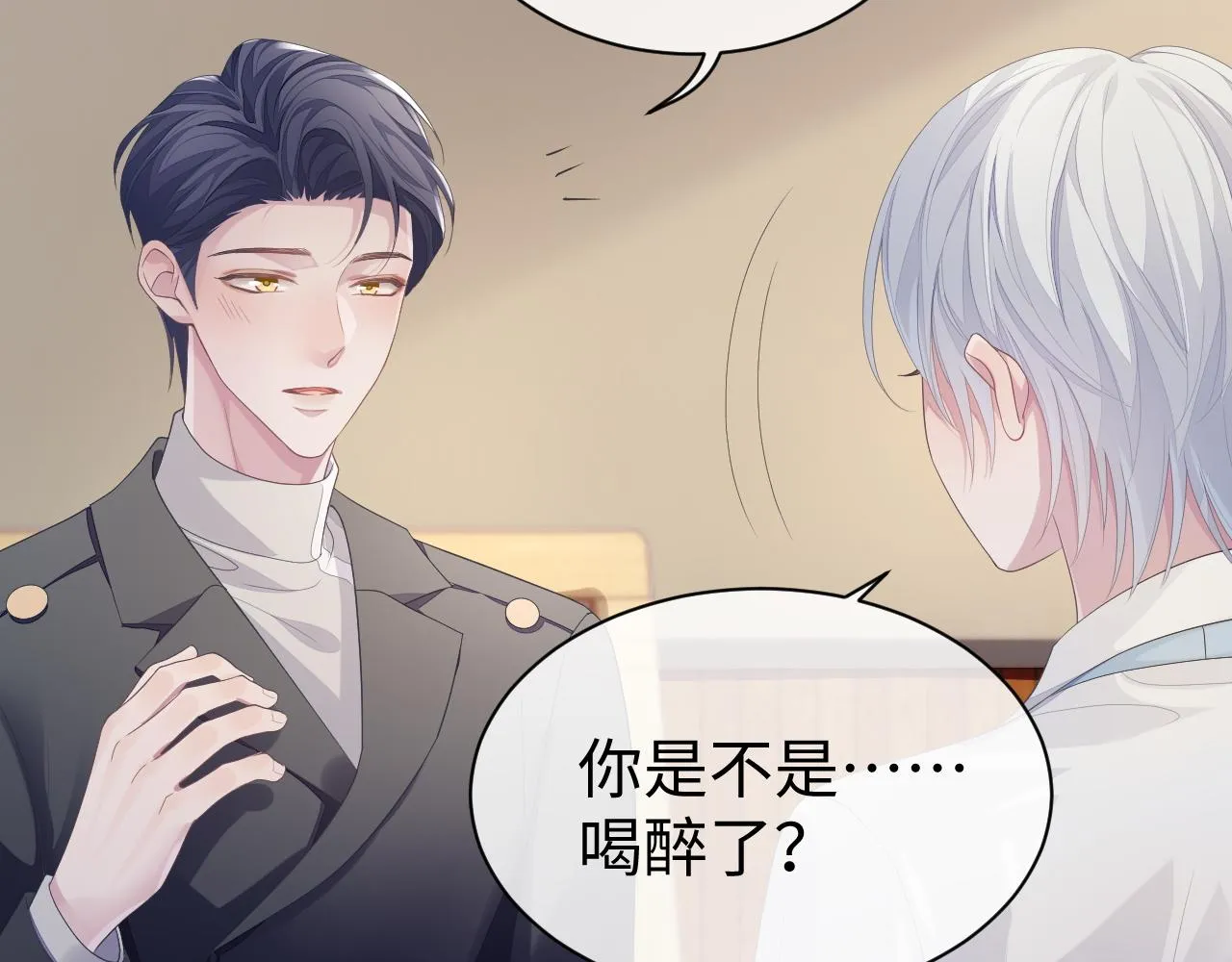 第55话 陆涛喝醉了 第88页