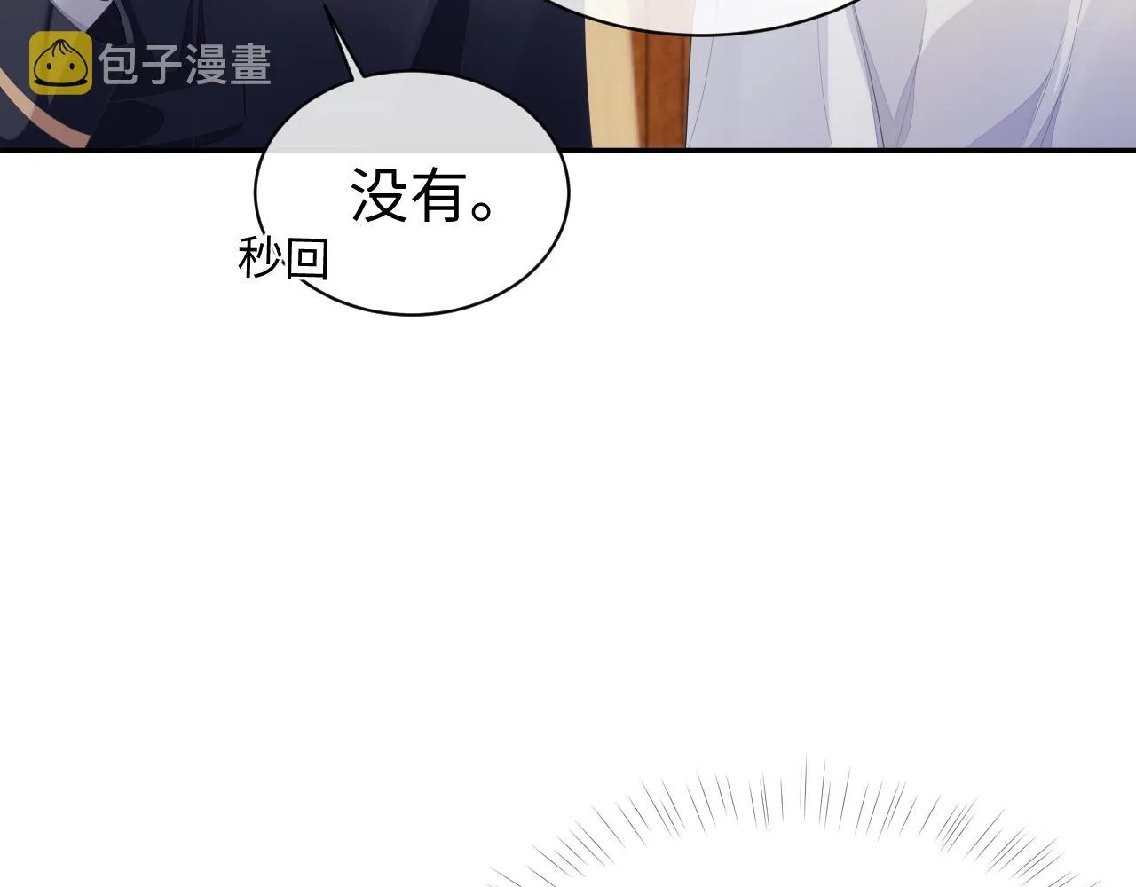 第55话 陆涛喝醉了 第89页