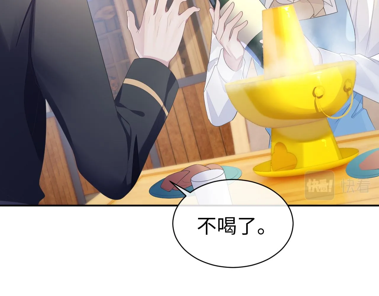 第55话 陆涛喝醉了 第91页