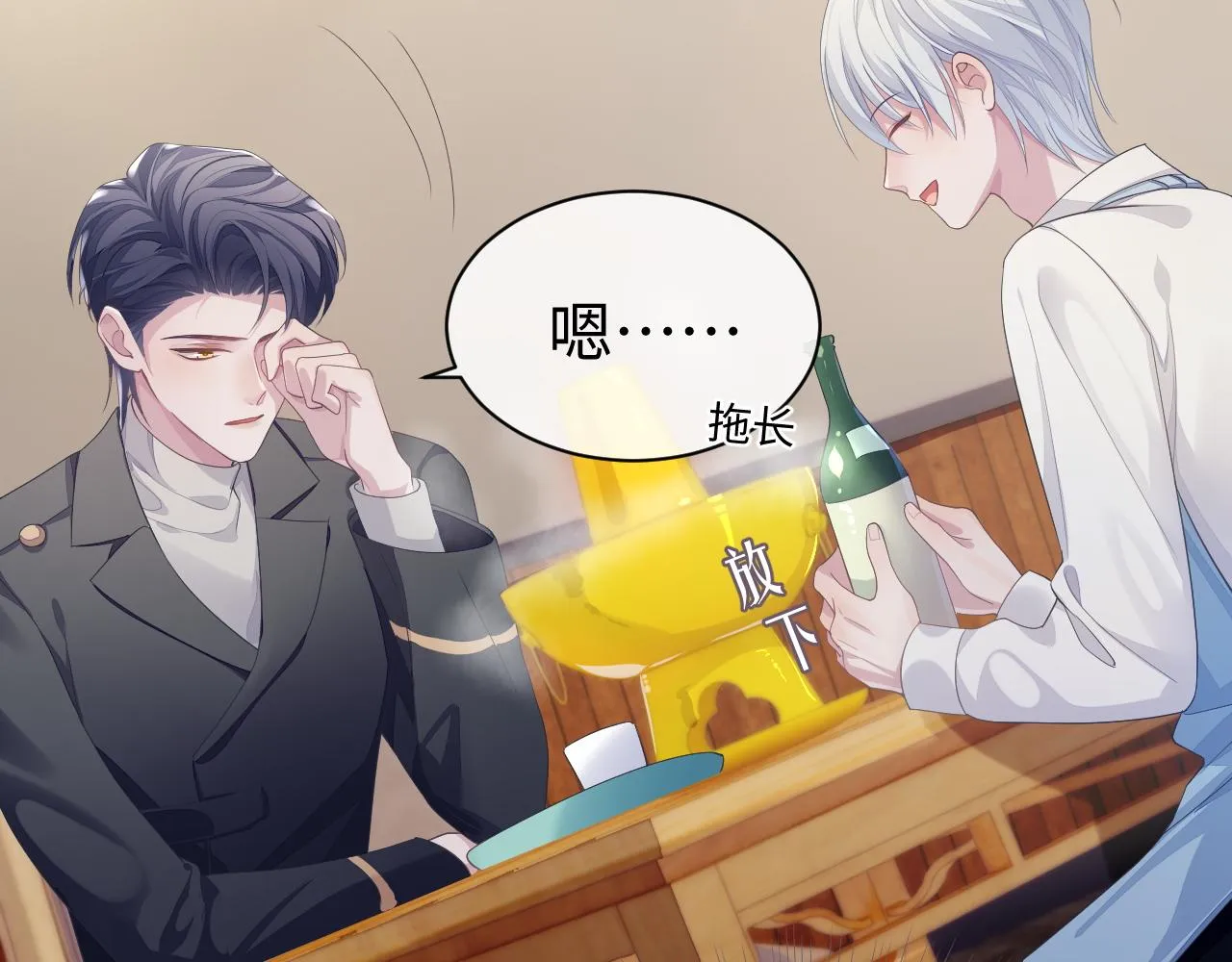 第55话 陆涛喝醉了 第93页