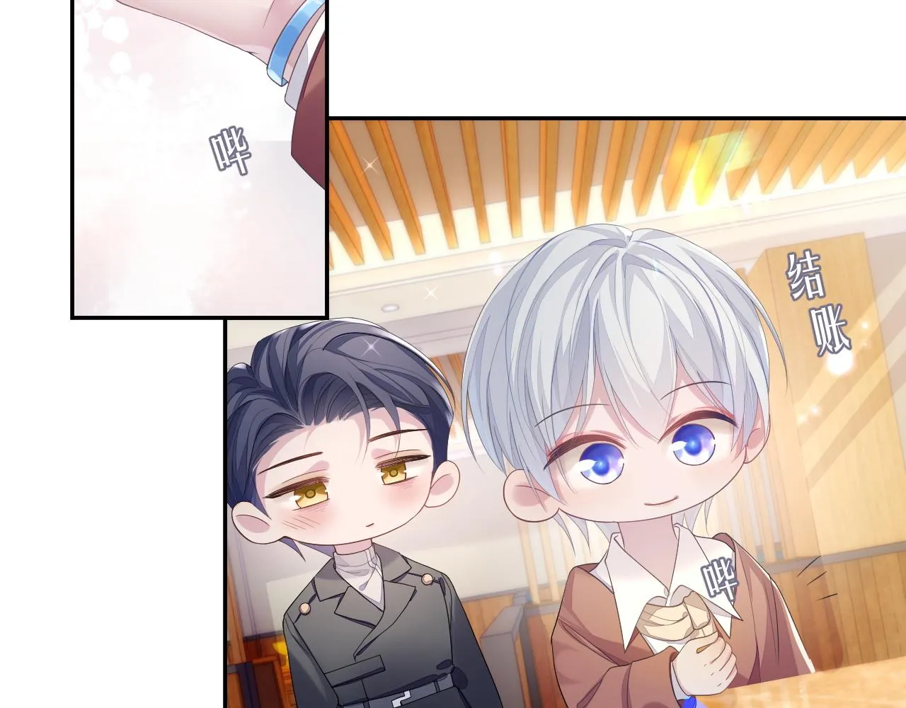 第55话 陆涛喝醉了 第97页