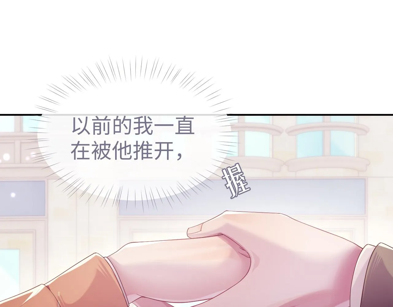 第55话 陆涛喝醉了 第103页
