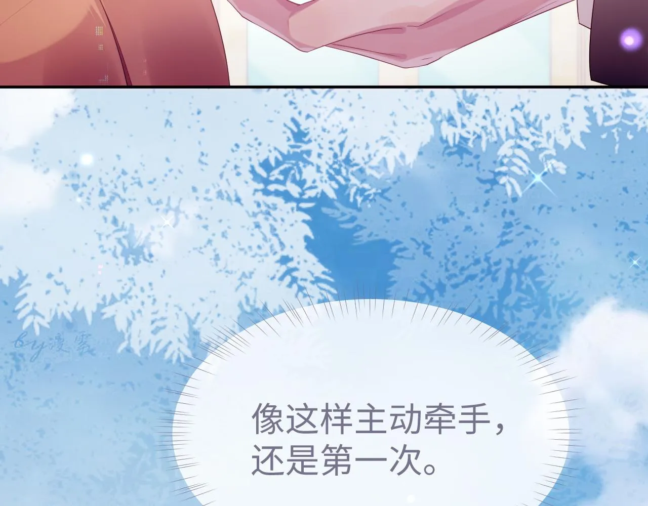 第55话 陆涛喝醉了 第104页