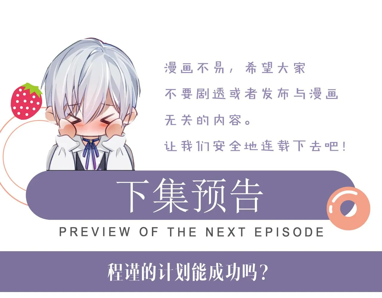 第55话 陆涛喝醉了 第109页