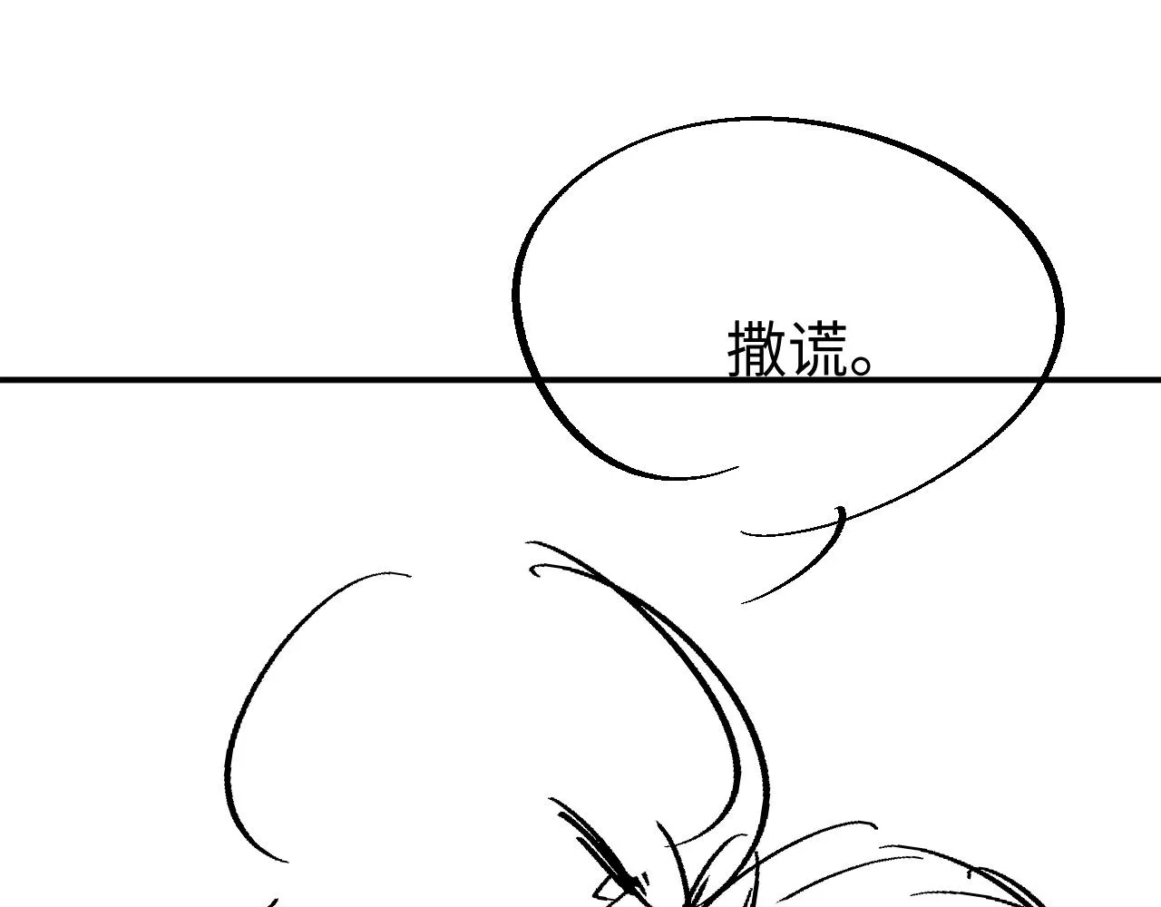 第55话 陆涛喝醉了 第113页