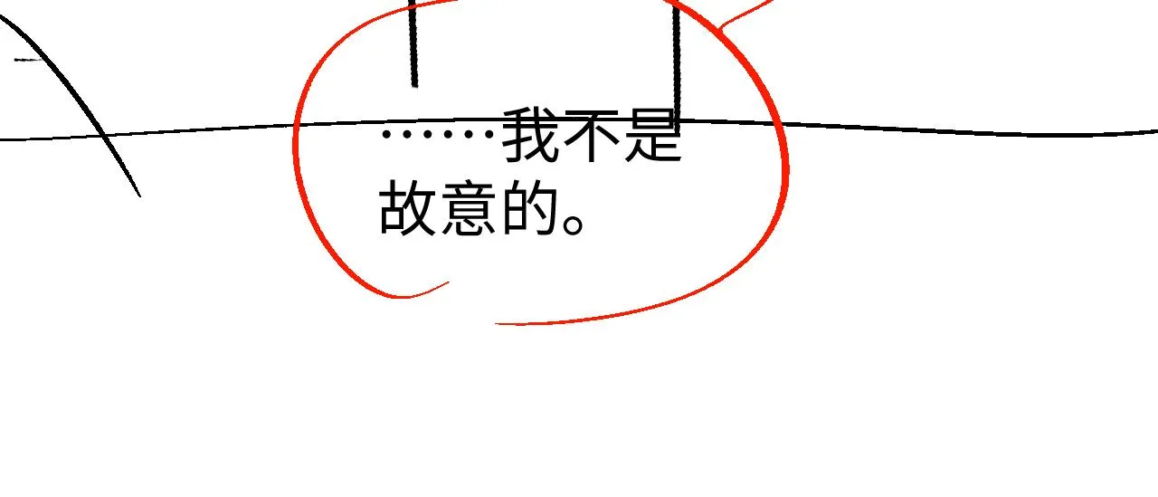 第55话 陆涛喝醉了 第115页