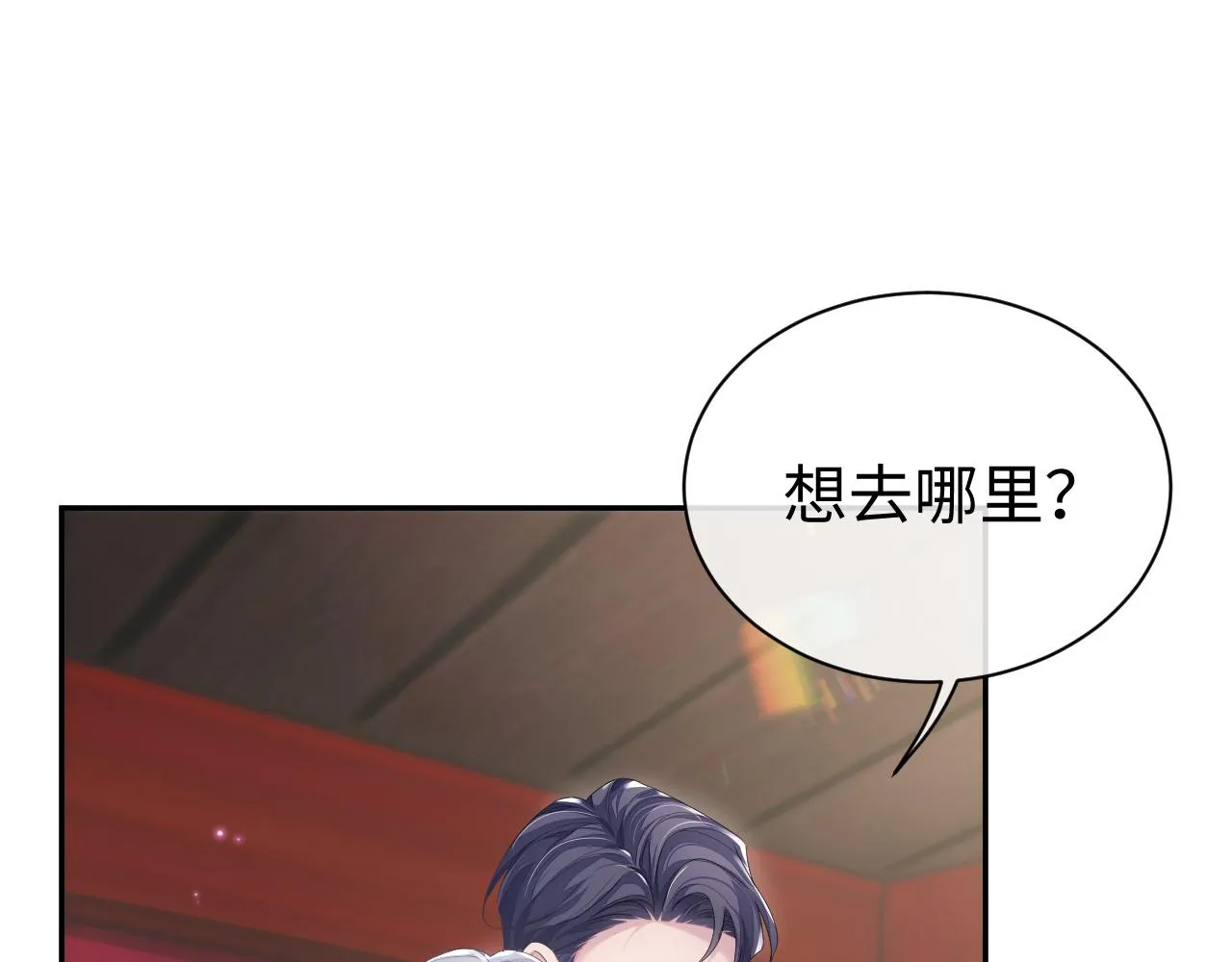 第54话 主动出击 第5页