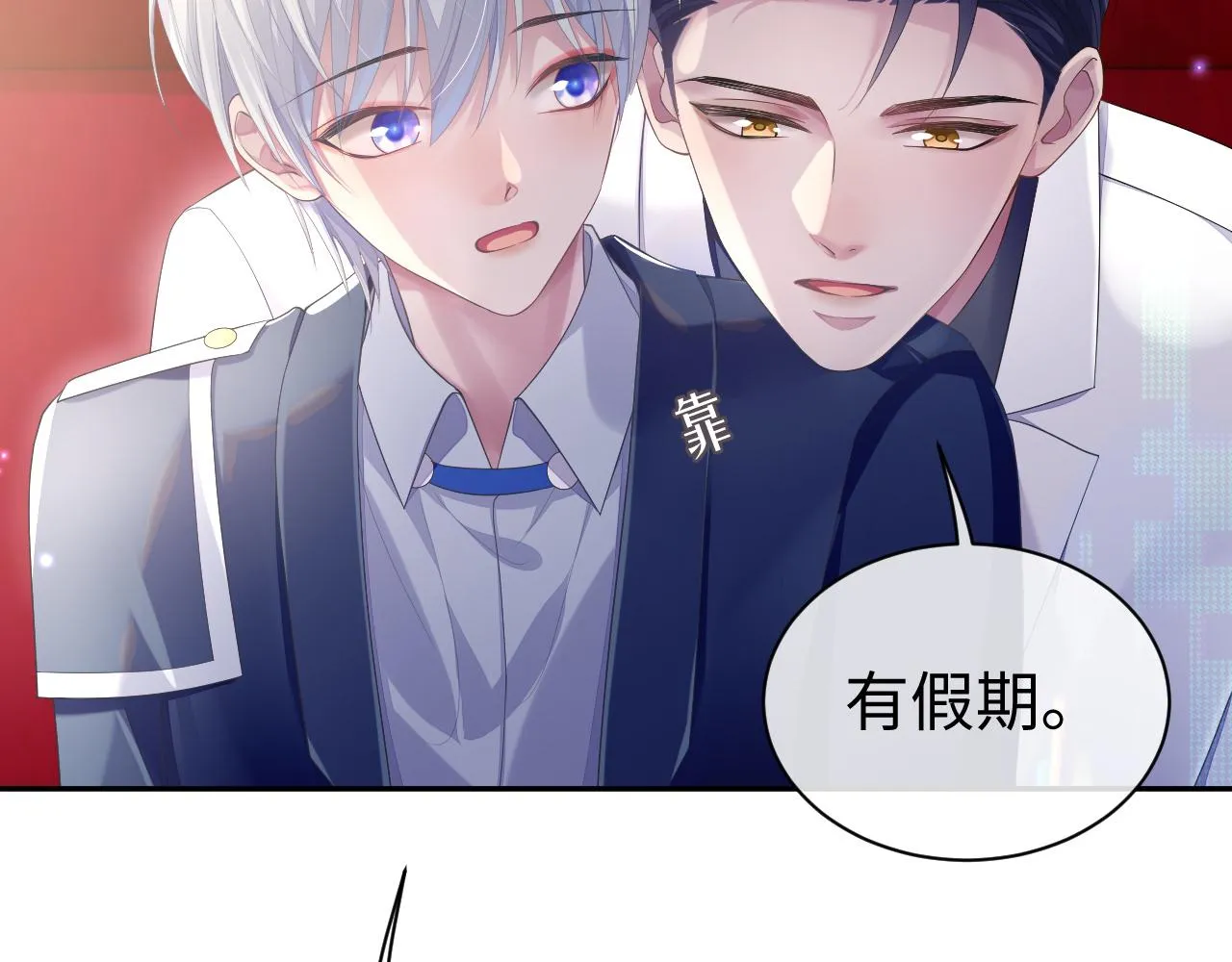 第54话 主动出击 第8页