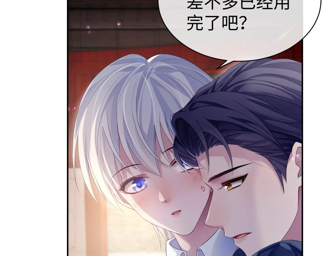 第54话 主动出击 第10页