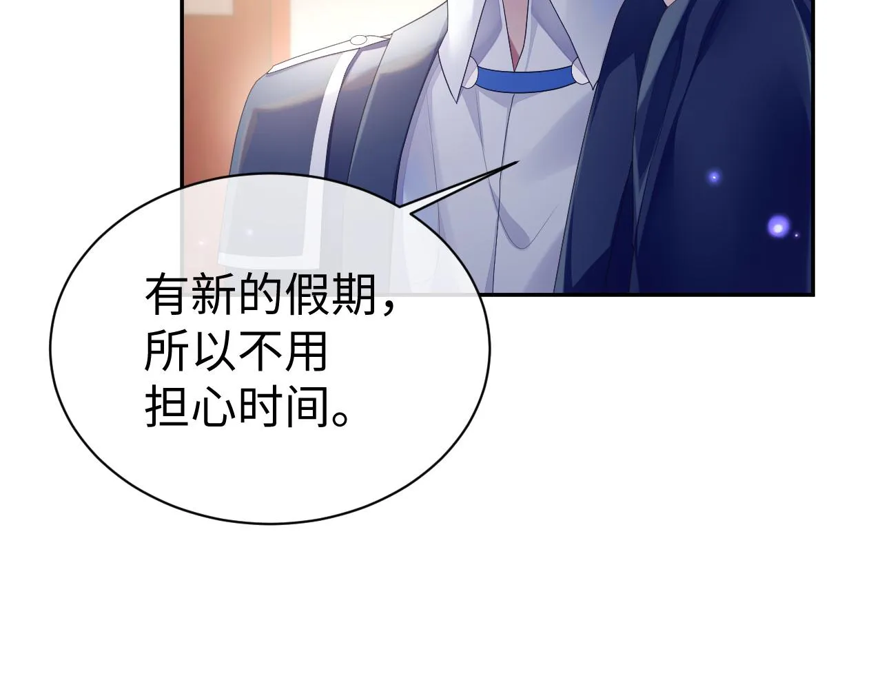 第54话 主动出击 第11页