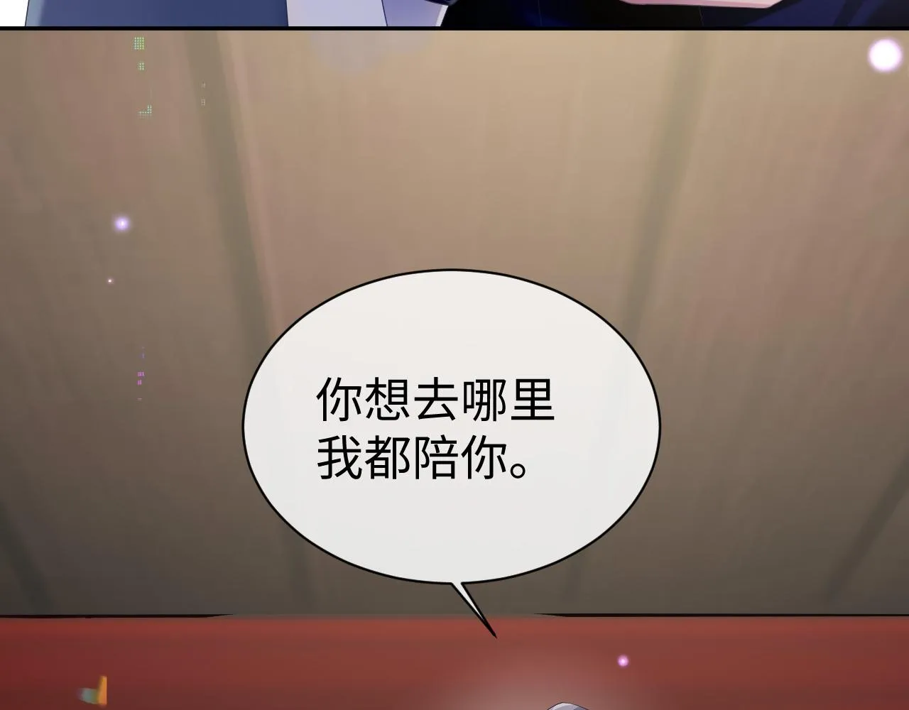 第54话 主动出击 第13页