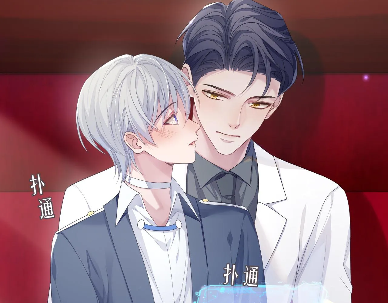 第54话 主动出击 第14页