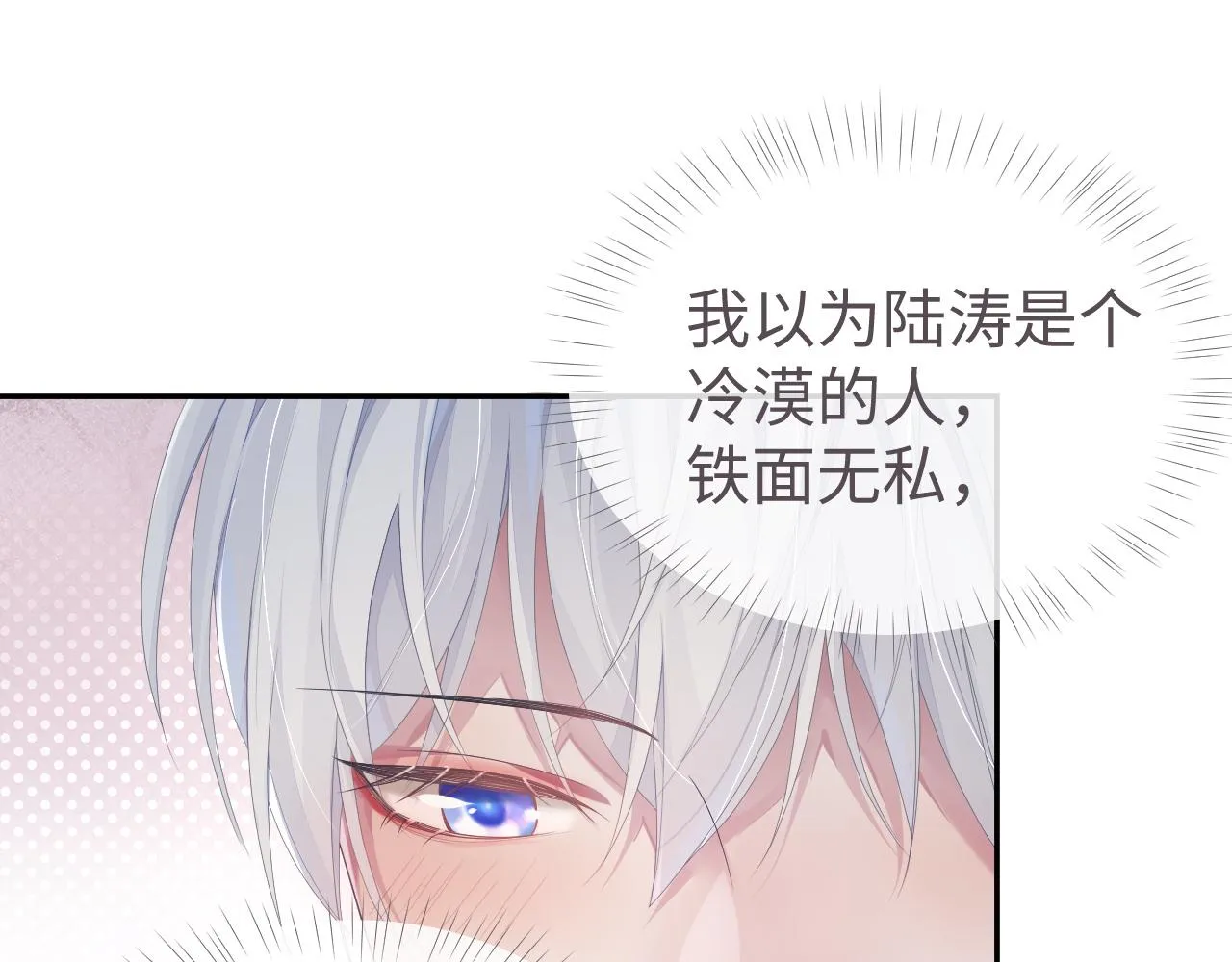 第54话 主动出击 第16页