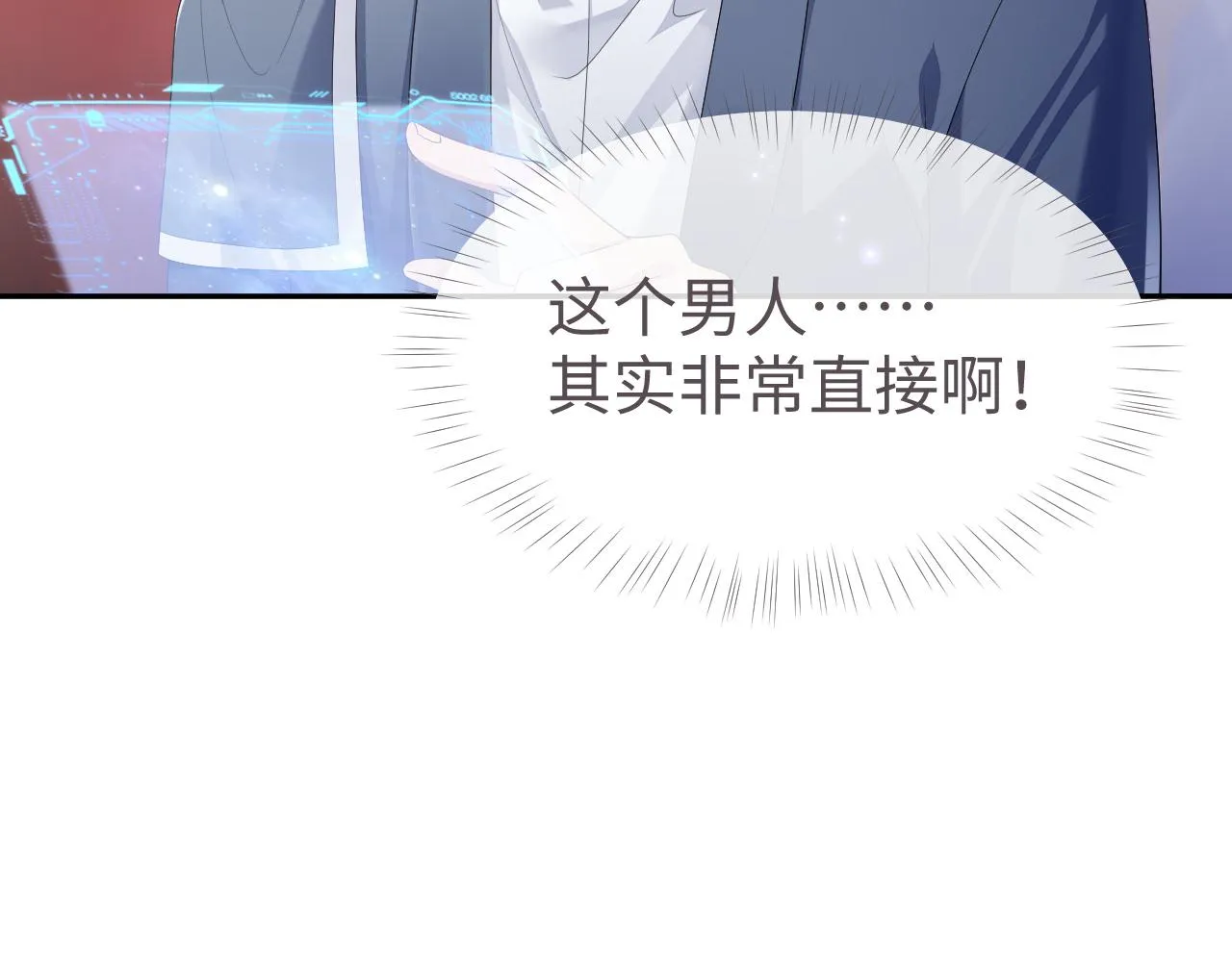 第54话 主动出击 第19页