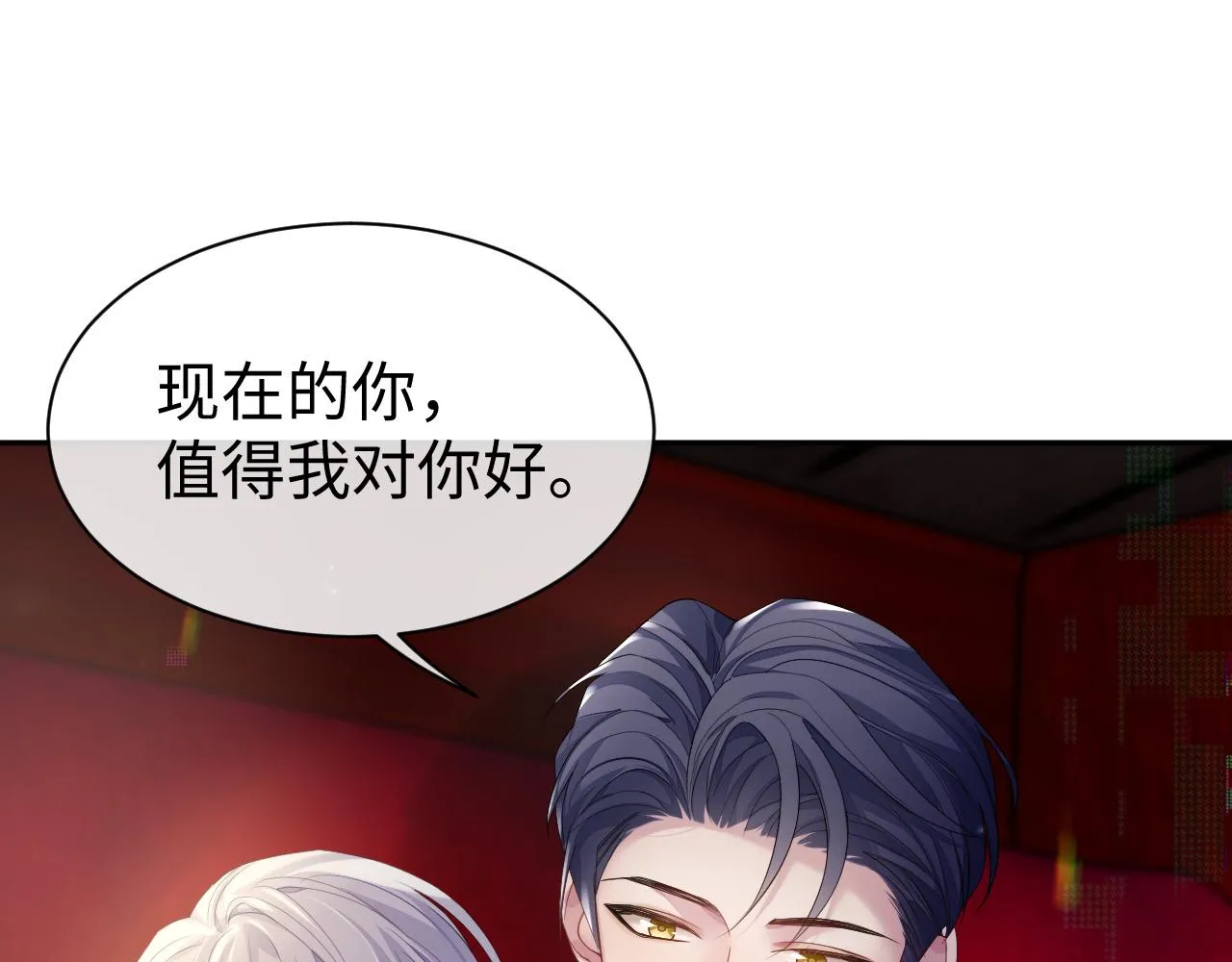 第54话 主动出击 第22页
