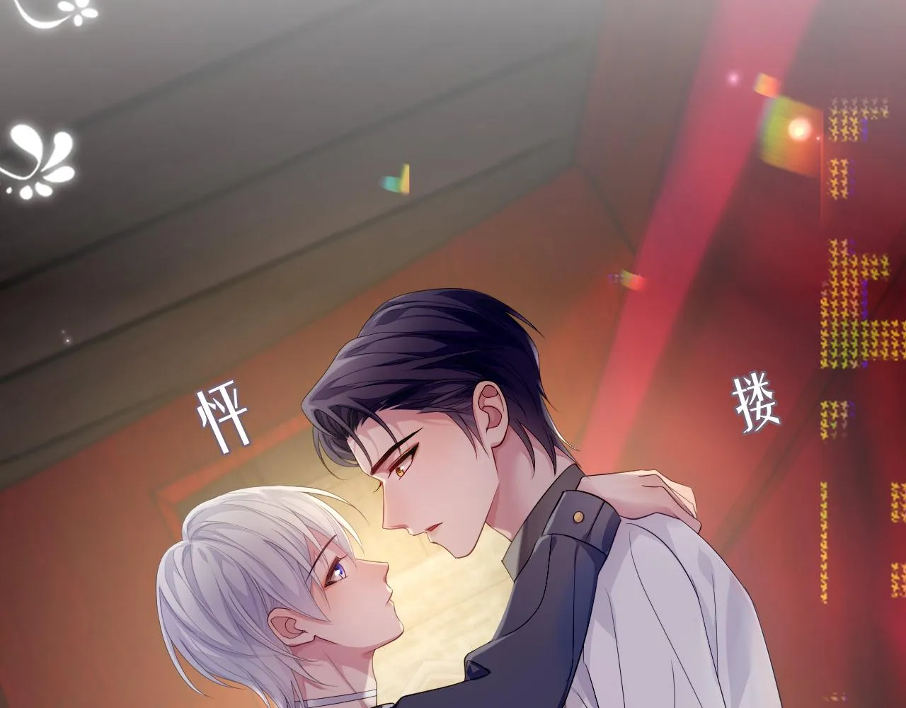 第54话 主动出击 第26页