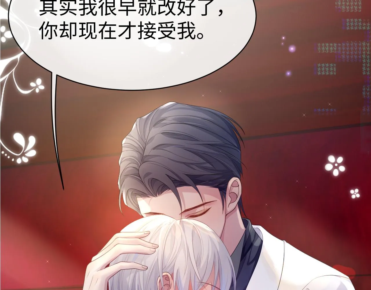 第54话 主动出击 第41页