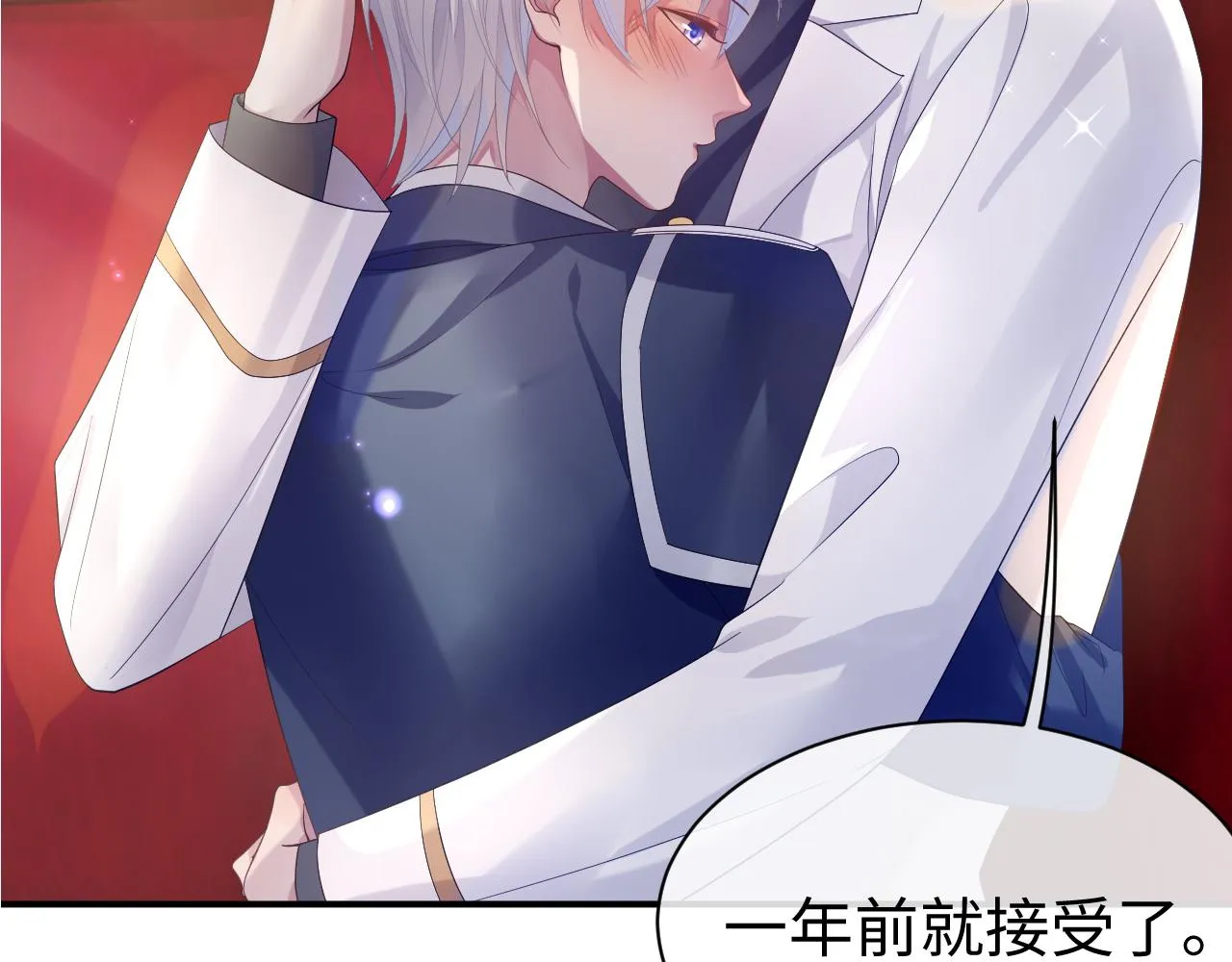 第54话 主动出击 第42页