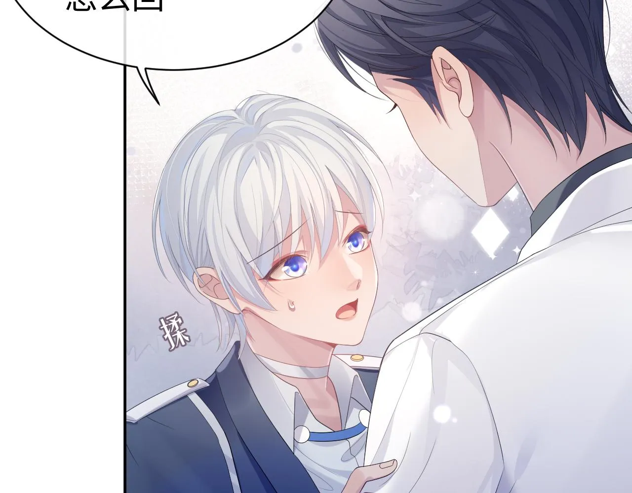 第54话 主动出击 第44页