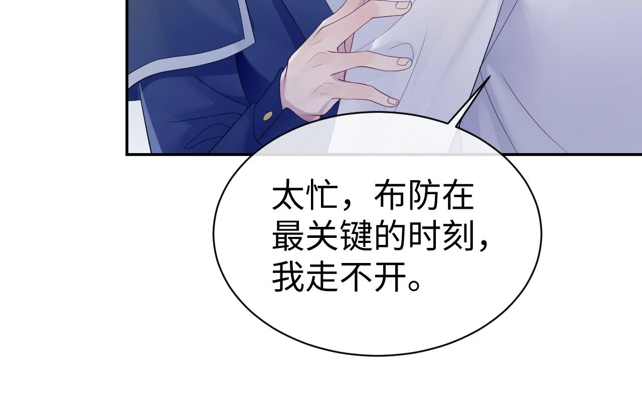 第54话 主动出击 第45页