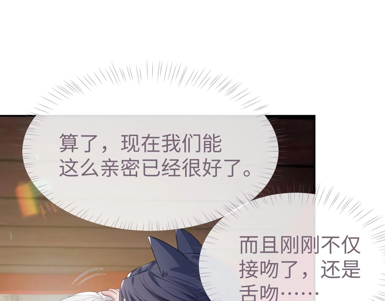 第54话 主动出击 第46页