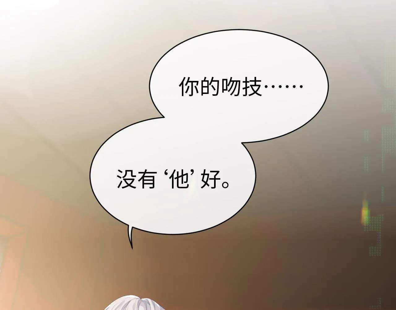 第54话 主动出击 第49页