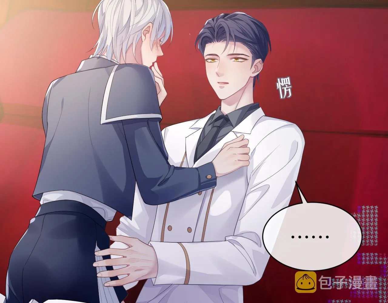 第54话 主动出击 第50页
