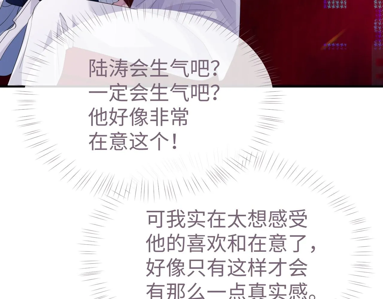 第54话 主动出击 第51页