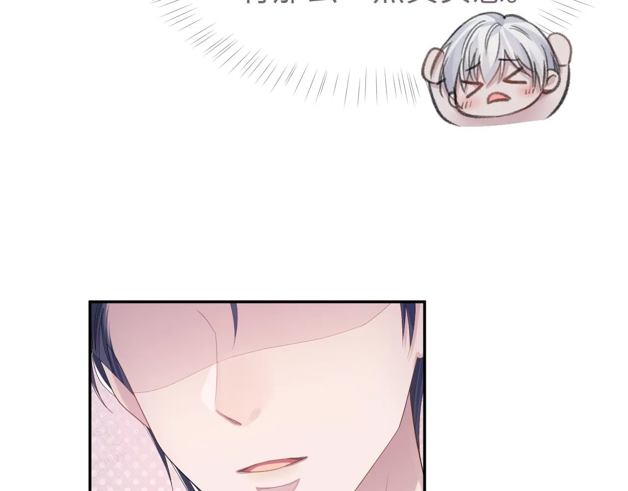 第54话 主动出击 第52页