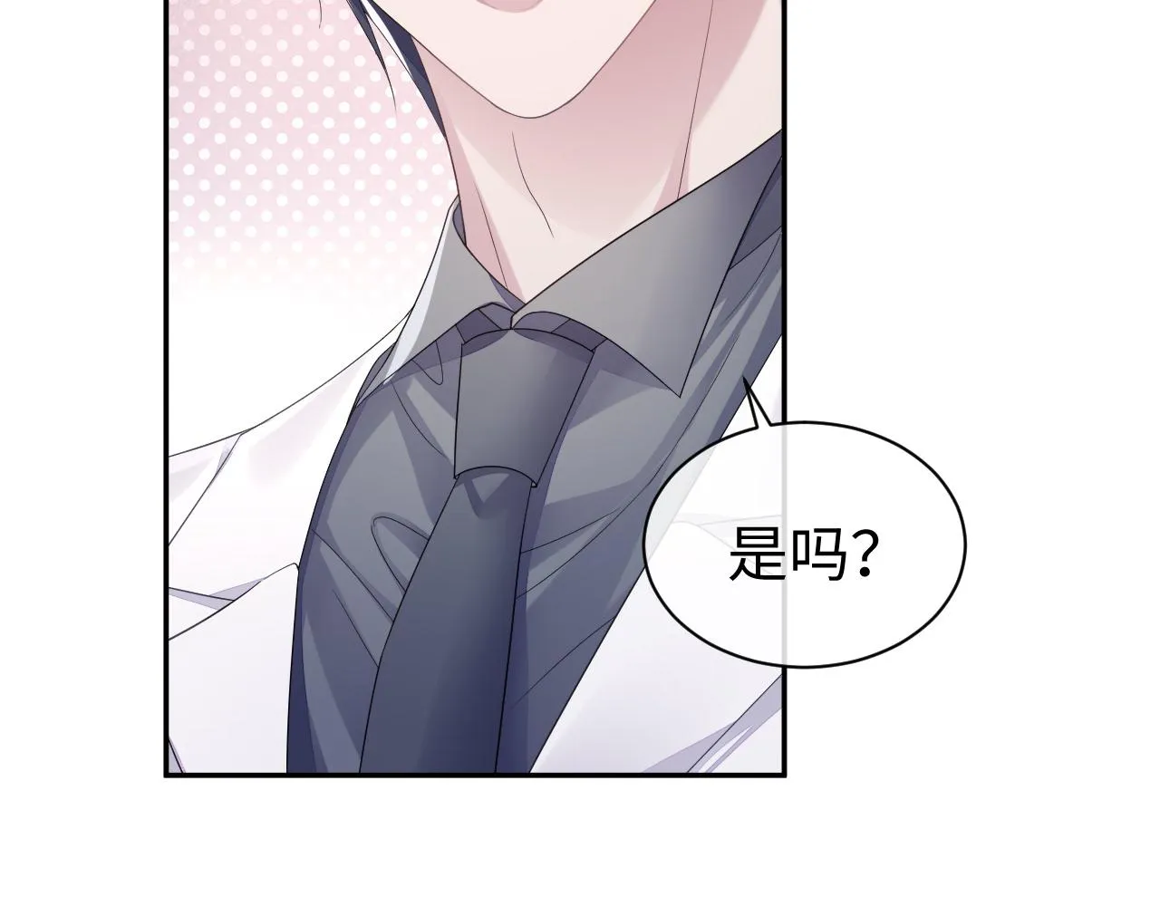 第54话 主动出击 第53页