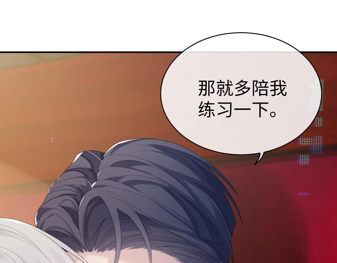 第54话 主动出击 第54页