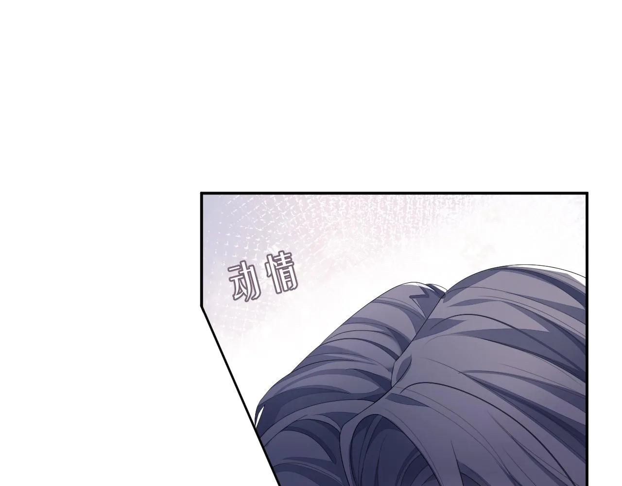 第54话 主动出击 第59页