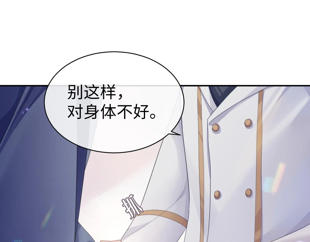 第54话 主动出击 第64页