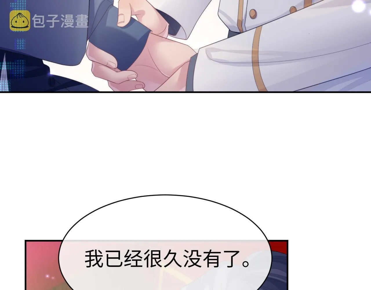 第54话 主动出击 第65页