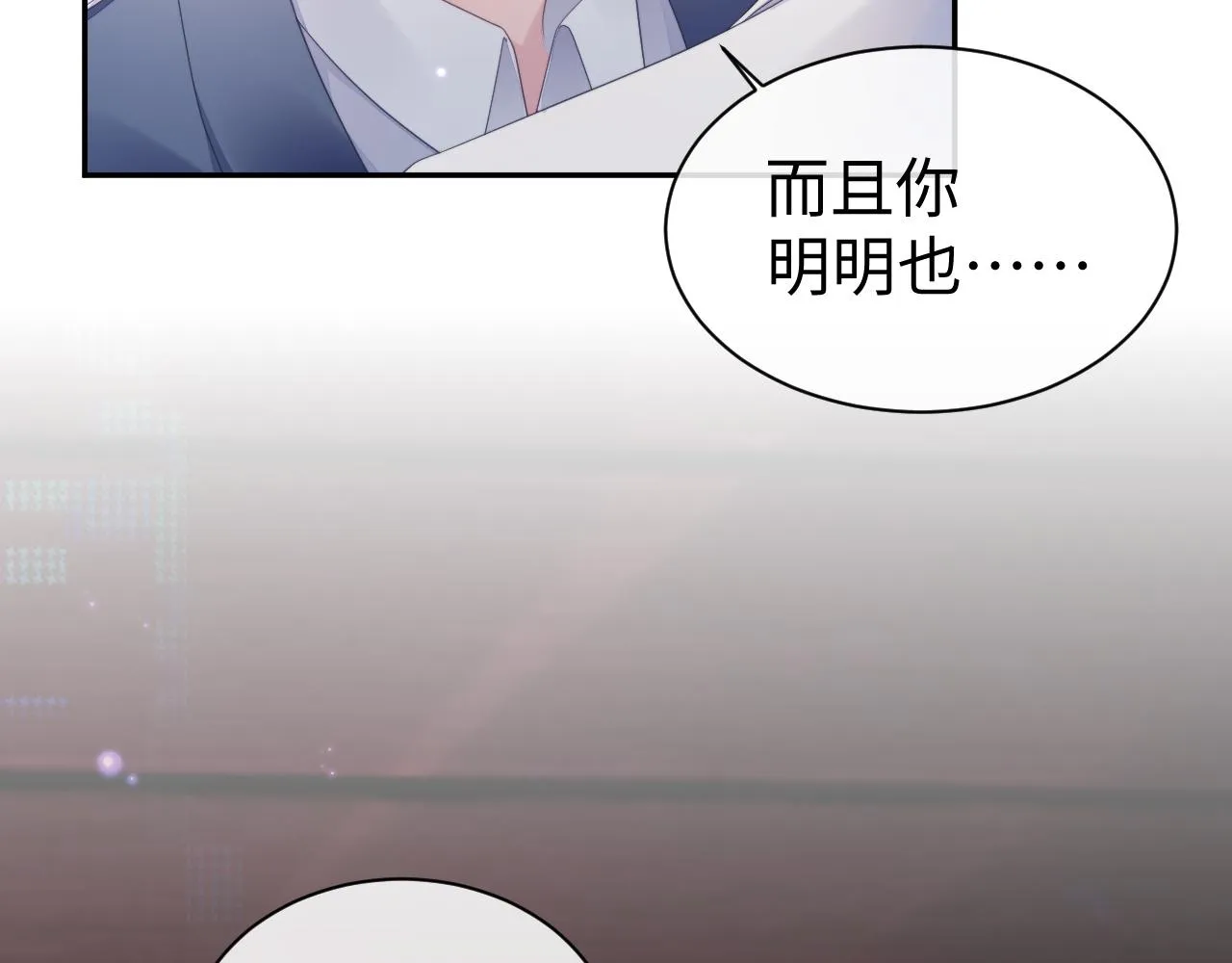 第54话 主动出击 第67页