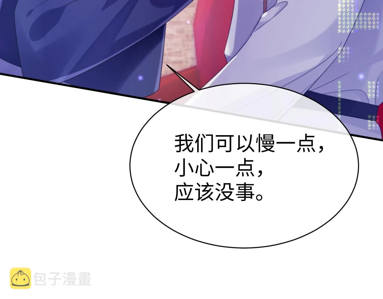 第54话 主动出击 第70页