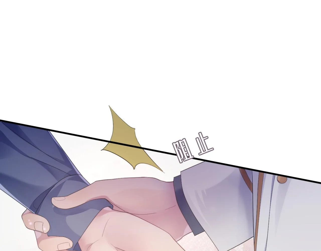 第54话 主动出击 第71页