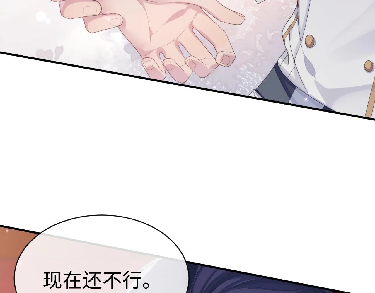 第54话 主动出击 第72页