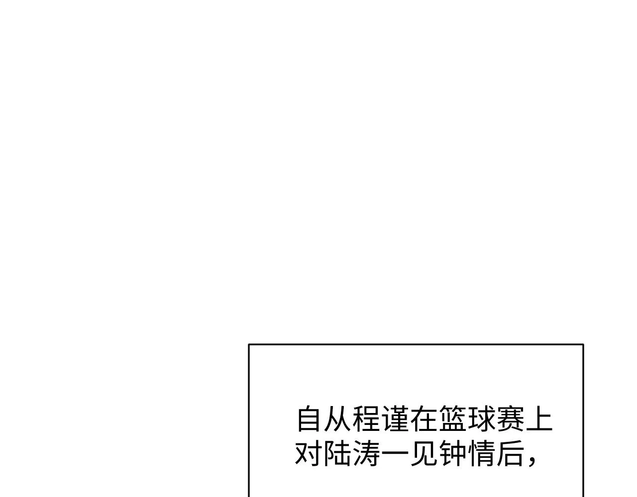 第52话 陆涛变了 第5页
