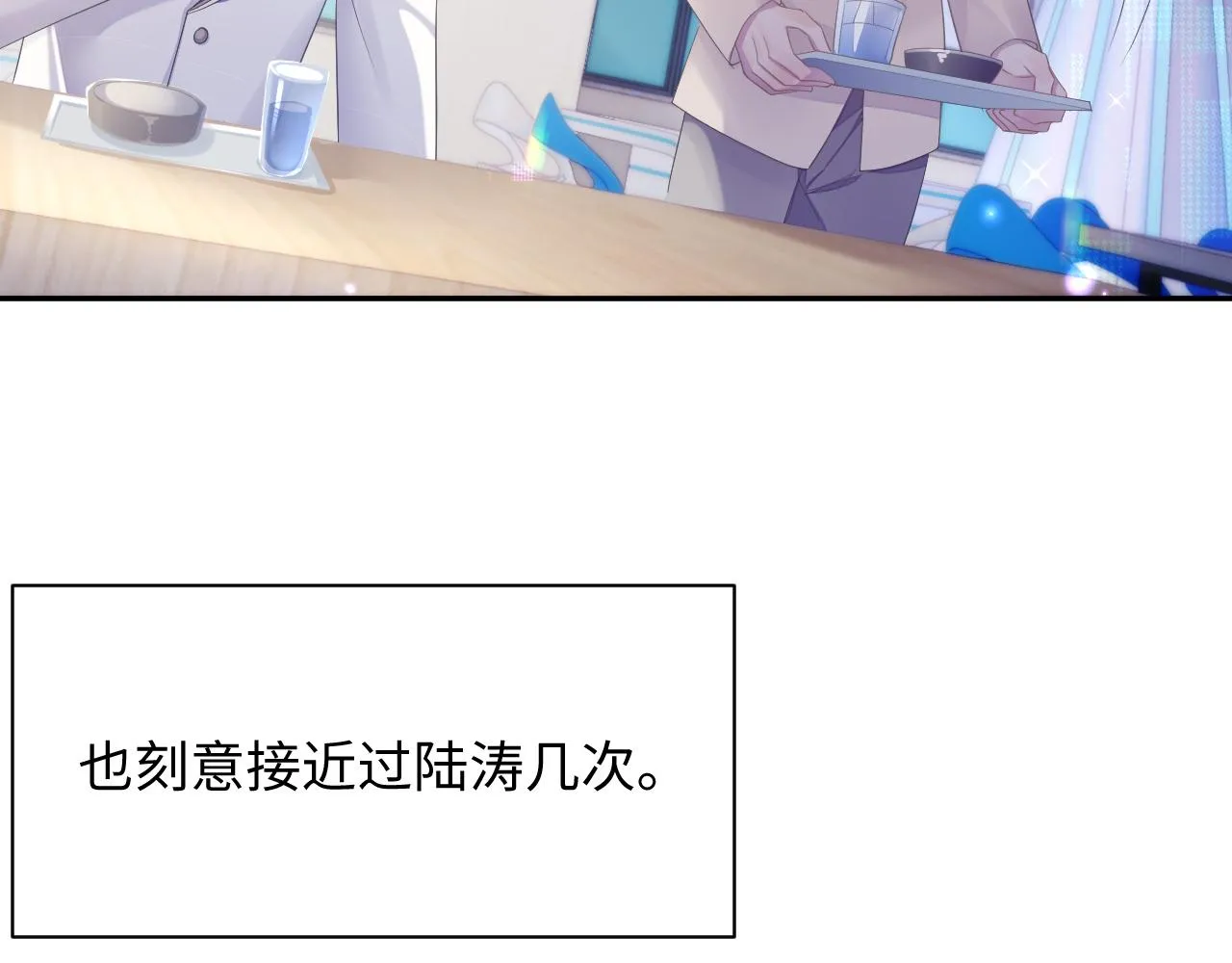第52话 陆涛变了 第7页